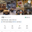 파주 야당역 분위기 있는 고깃집 “고담” 🍴 | 맛있어서 2번 방문함