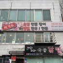 미가도민물숯불장어 이미지