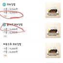 미봉꼬마김밥