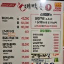 박통숯불구이 이미지