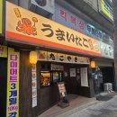 우마이타코야끼명인본점