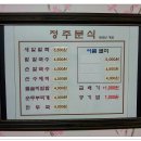 정주집 이미지