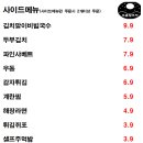 보름달포차 이미지