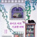 황금동화상사
