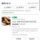 동광수산 이미지