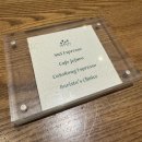 그 사람의 별장 | 나혼산 코쿤 커피 오마카세 제주도 중문별장 커마카세 비용 및 솔직후기