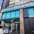 아쿠아워시전주