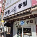 고산로677번길 | 내돈내산 산본 건강 빵집 호밀&amp;통밀 베이커리 추천