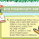 윤선생영어숲영어교습소