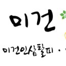 미건농약사 네이버블로그