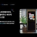 스페이스비전에이아이 어패럴뉴스
