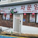전주동북초등학교