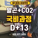 월드클래스용접학원 네이버블로그