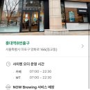 홍대전철역 8번출구 | 스타벅스 홍대동교점 홍대공항철도역점 홍대역점 홍대역8번출구점(Walk Thru)! 스타벅스 홍대 4...