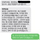 올댓뷰티아카데미인천 | 피부국가자격증 올댓뷰티아카데미 인천점 국비지원 학원등록후기