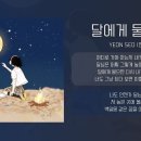 달에게 물을게 (Dear Moon) [가사] - Yeon seo (연서) 이미지