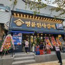 명륜진사갈비 도림점 이미지