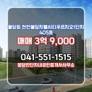 불당지웰시티단지내공인중개사사무소 이미지