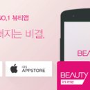 그린미뷰티