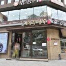 해주면옥 이미지