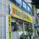 불타는 생아구찜