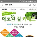 17년식 es300h 에코원 코일 카매트 팝니다 이미지