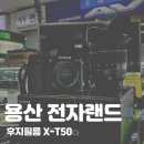 용산-246 | 카메라 쇼핑의 성지, 용산 전자랜드 후기 &#34; 본관 2층 246호 &#34;