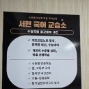오늘국어교습소