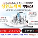 빛나는부동산공인중개사사무소 이미지