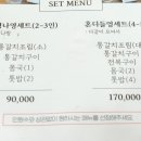 맛간당