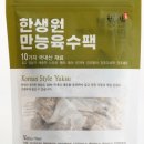 만능상회 이미지