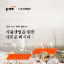 삼일식품 아시아경제