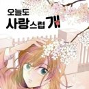 사랑스럽개 이미지