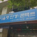 동성아울렛안경 이미지