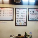 시골구들장돌구이