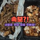 맛있는 숯불치킨 원피스이벤트 [기영이 숯불 두마리 치킨]