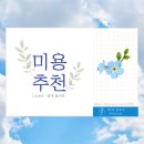 인스타 유행하는 인투메디 피부관리기 &amp; 인텐스 앰플 4종 후기