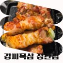 모전로 | 정관고기집 강씨목삼 아이랑 가기 편하게 직접 구워주는 삼겹살 목살 후기