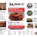 누나네낙지 이미지