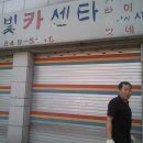 한빛카센타 이미지
