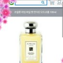 조말론 라임바질 앤 만다린 향수3 이미지