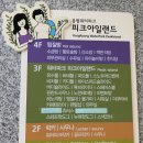 용평워터파크 찜질방 이미지