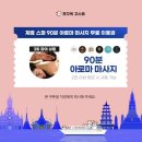 푸꾸옥 라온스파 후기｜뉴월드 픽업 무료로 리젠트까지 이동 꿀팁 (샌딩 5달러 추가)