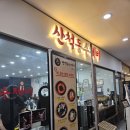 산척동수제비 판교6호점 이미지