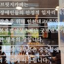 성촌재단굿프랜드 - 남동구 논현로46번길 7 | 성촌재단굿프랜드