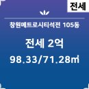 메트로석전공인중개사사무소 이미지