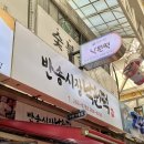 놀이터떡집 | 창원떡집 반송시장 낙원떡집 후기 (+떡 보관방법)