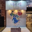 색(色) | 영화 너의 색 후기 きみの色 잔잔해서 좋았던 힐링 애니