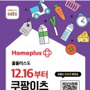 홈플러스 이미지