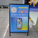 종합운동장역 (3호선) | 부산 지하철 포켓몬 스탬프랠리 메타몽의 여름방학 6개역 완주 후기 및 꿀팁